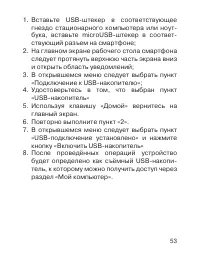 Страница 54