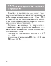 Страница 55
