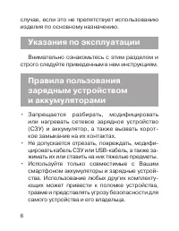 Страница 7