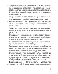 Страница 8
