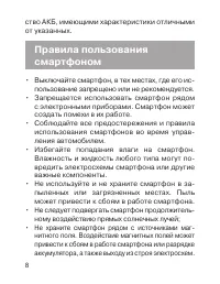 Страница 9