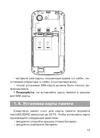 Страница 14