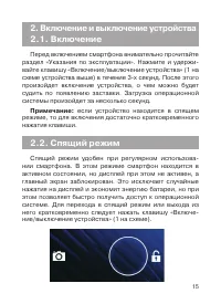 Страница 16