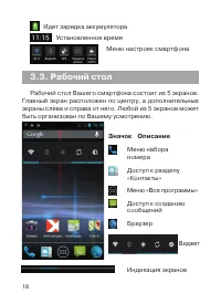 Страница 19