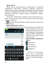 Страница 21