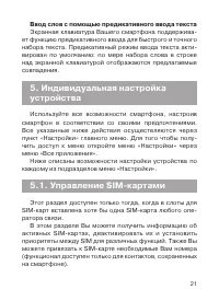 Страница 22