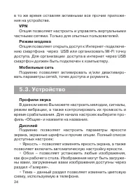 Страница 25