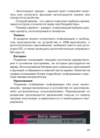 Страница 26