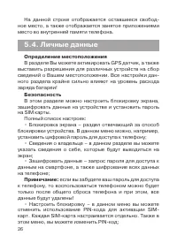 Страница 27