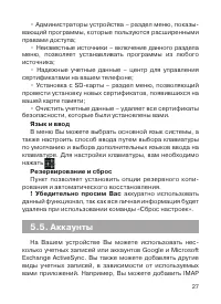Страница 28