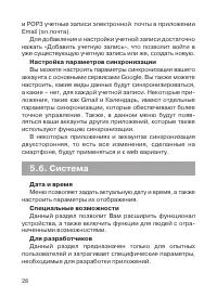 Страница 29