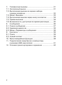 Страница 3