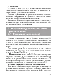 Страница 30