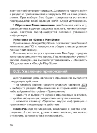 Страница 31