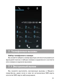 Страница 32
