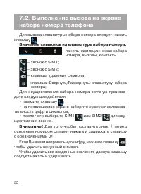 Страница 33