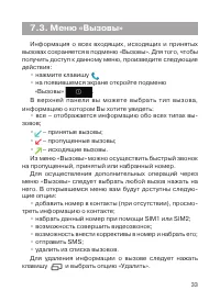 Страница 34