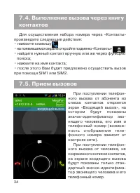 Страница 35