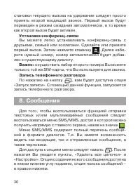 Страница 37