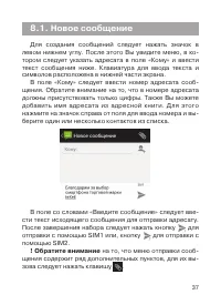 Страница 38