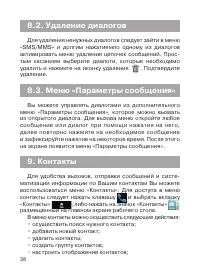 Страница 39