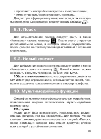 Страница 40