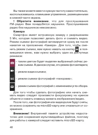 Страница 41