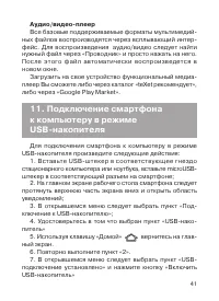 Страница 42