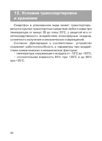 Страница 43