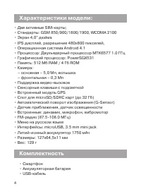 Страница 5