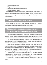Страница 6