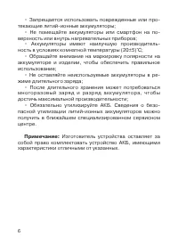 Страница 7