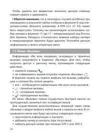 Страница 35