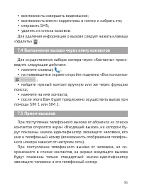 Страница 36