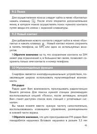 Страница 42