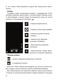 Страница 43