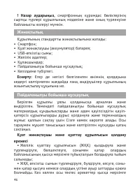 Страница 47