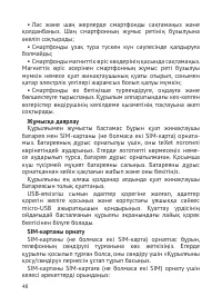 Страница 49