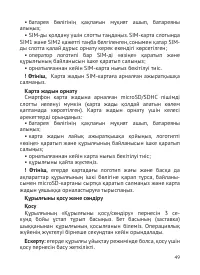 Страница 50