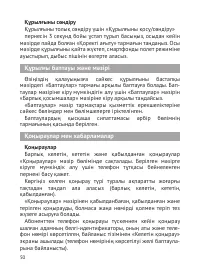 Страница 51