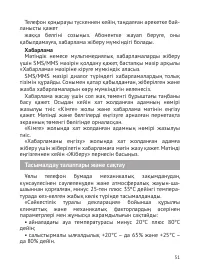 Страница 52