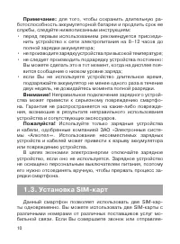 Страница 11