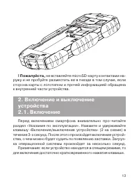 Страница 14