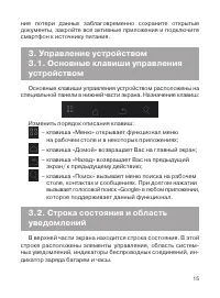 Страница 16