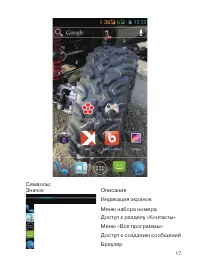 Страница 18