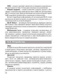 Страница 23