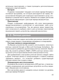 Страница 24