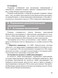 Страница 26