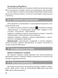Страница 27