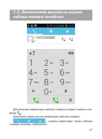 Страница 28